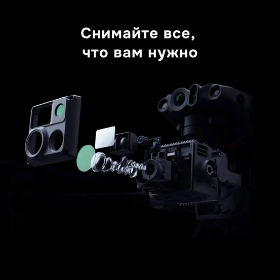 Квадрокоптер с тепловизором DJI Matrice 30T