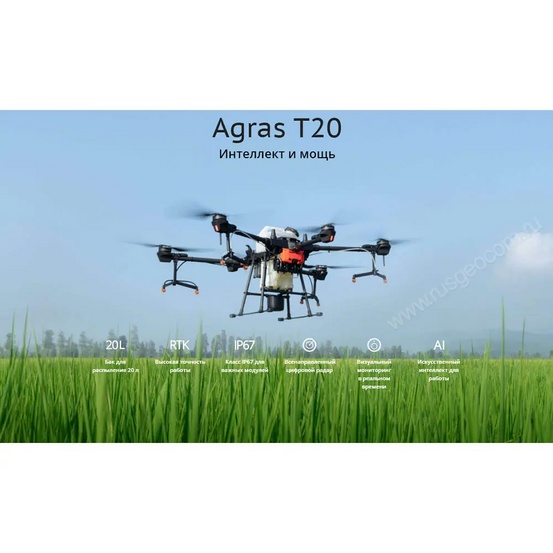 Комплекс полного цикла с DJI Agras T20