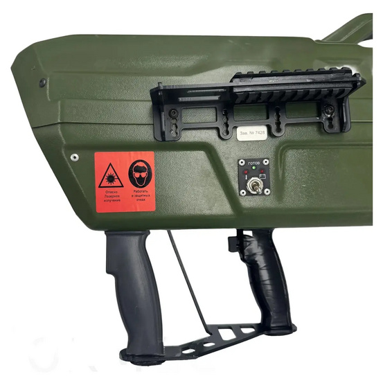 Система оптического воздействия Стиратель-М (малый)