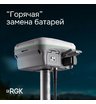 Комплект GNSS-приёмник RGK SR1 с контроллером RGK SC100 и вехой RGK GLS 24