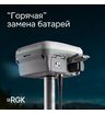 Комплект GNSS-приёмник RGK SR1 с контроллером RGK SC100 и вехой RGK GLS 18