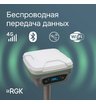 Комплект GNSS-приёмник RGK SR1 с контроллером RGK SC100 и вехой RGK GLS 25