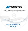База RTK для Hiper SR