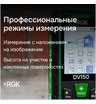 Лазерный дальномер с видоискателем RGK DV150 с калибровкой