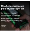 Лазерный дальномер с видоискателем RGK DV150 с калибровкой