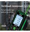 Лазерный дальномер с видоискателем RGK DV100 с калибровкой