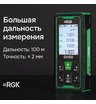 Лазерный дальномер с видоискателем RGK DV100 с калибровкой
