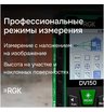 Лазерный дальномер с видоискателем RGK DV150