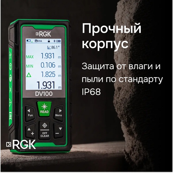 Лазерный дальномер с видоискателем RGK DV100