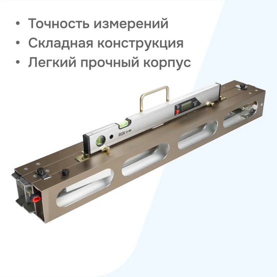 Дорожная рейка РДУ КОНДОР-Э с поверкой