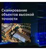 Лазерный SLAM сканер XGRIDS Lixel L2 32/300 RTK