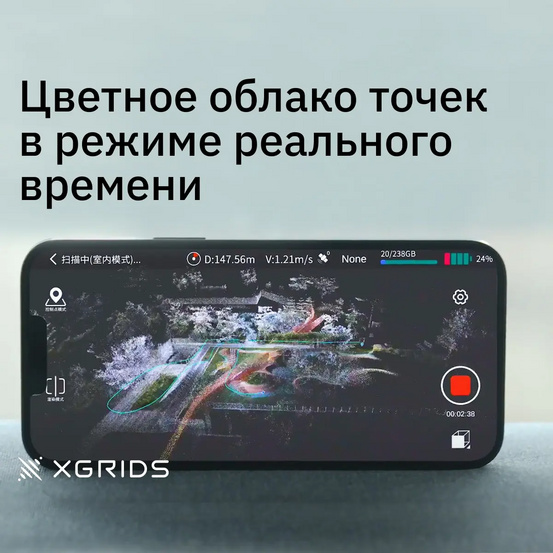 Лазерный SLAM сканер XGRIDS LixelKity K1 с калибровкой