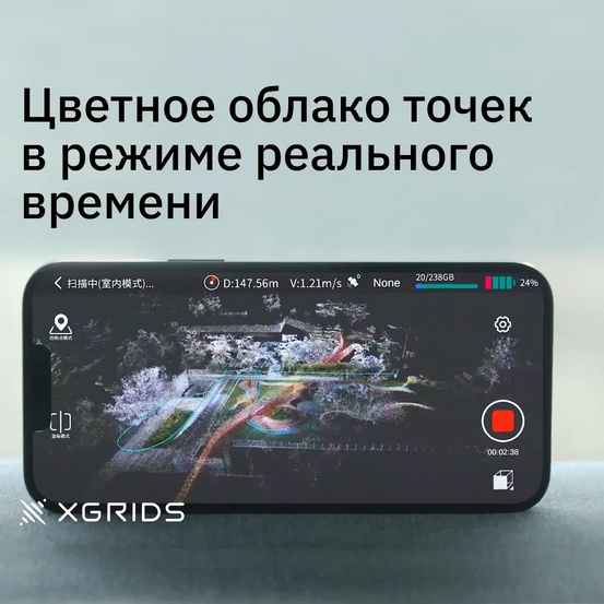 Лазерный SLAM сканер XGRIDS LixelKity K1 RTK