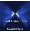 Программное обеспечение XGRIDS Lixel CyberColor (LCC) Basic, срок - 1 год (цифровой ключ активации)