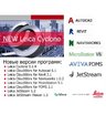 ПО Leica Cyclone REGISTER