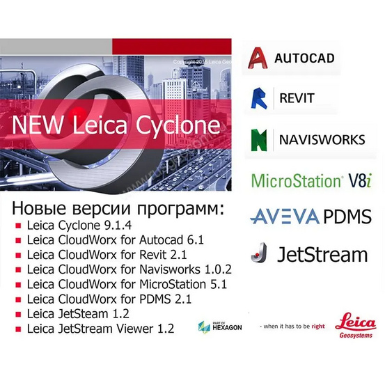 ПО Leica Cyclone IMPORTER