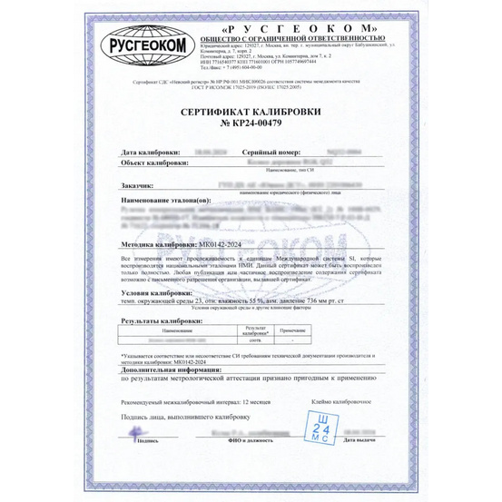 Лазерный уровень Bosch GLL 2-10 G Professional с калибровкой