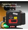 Лазерный уровень RGK PR-4D Red с красным лучом + RGK CG-2 - распорная штанга-штатив