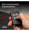 Лазерный уровень RGK PR-4D Red с красным лучом + RGK CG-2 - распорная штанга-штатив