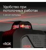 Лазерный уровень RGK PR-4D Red с красным лучом + RGK CG-2 - распорная штанга-штатив