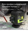 Лазерный уровень RGK PR-4D Green с зеленым лучом + RGK CG-2 - распорная штанга-штатив