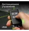 Лазерный уровень RGK PR-4D Green с зеленым лучом + RGK CG-2 - распорная штанга-штатив