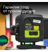 Лазерный уровень RGK PR-4D Green с зеленым лучом + RGK CG-2 - распорная штанга-штатив