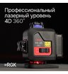 Лазерный уровень RGK PR-4D Red с калибровкой с красным лучом