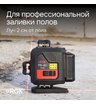 Лазерный уровень RGK PR-4D Red с калибровкой с красным лучом