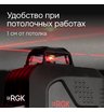 Лазерный уровень RGK PR-4D Red с красным лучом