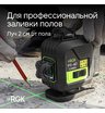 Лазерный уровень RGK PR-4D Green с зеленым лучом