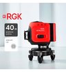 Лазерный уровень RGK ALPHA 3D-D с зелёным лучом