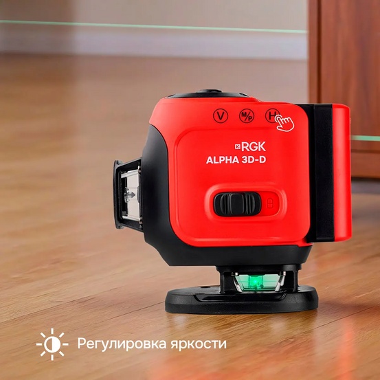 Лазерный уровень RGK ALPHA 3D-D с зелёным лучом