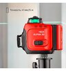 Лазерный уровень RGK ALPHA 3D с зелёным лучом
