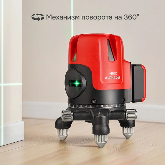 Лазерный уровень RGK ALPHA 205 с зелёным лучом