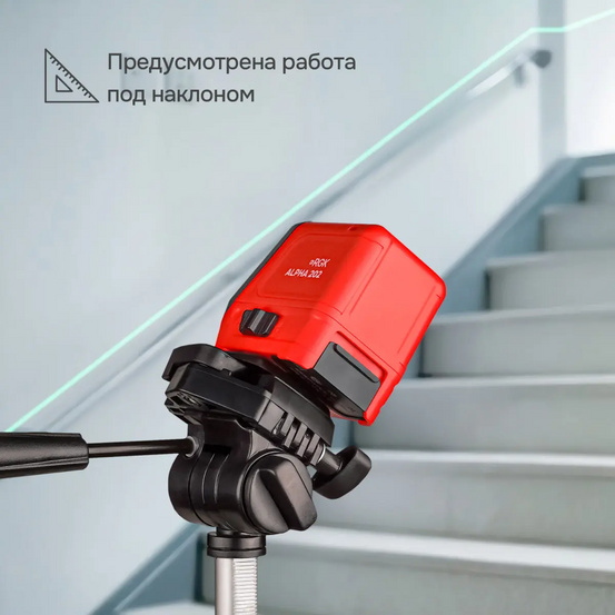 Лазерный уровень RGK ALPHA 202 с калибровкой с зелёным лучом
