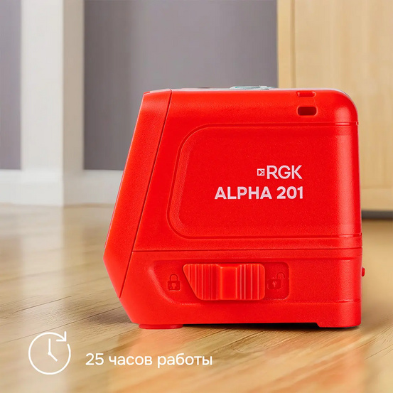 Лазерный уровень RGK ALPHA 201 с калибровкой с красным лучом