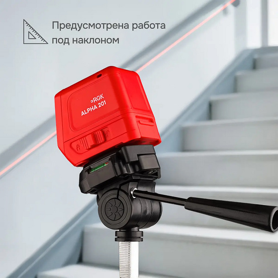Лазерный уровень RGK ALPHA 201 с калибровкой с красным лучом