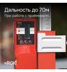 Комплект: лазерный уровень RGK PR-3G + штанга-упор