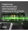 Комплект: лазерный уровень RGK PR-81G с калибровкой + штатив RGK LET-150, кронштейн RGK K-7