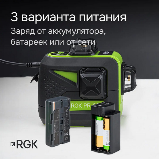 Комплект: лазерный уровень RGK PR-3G с калибровкой + штатив RGK LET-150, приемник RGK LD-9, рейка RGK LR-2