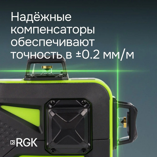 Комплект: лазерный уровень RGK PR-3G с калибровкой + штатив RGK LET-150, приемник RGK LD-9, рейка RGK LR-2