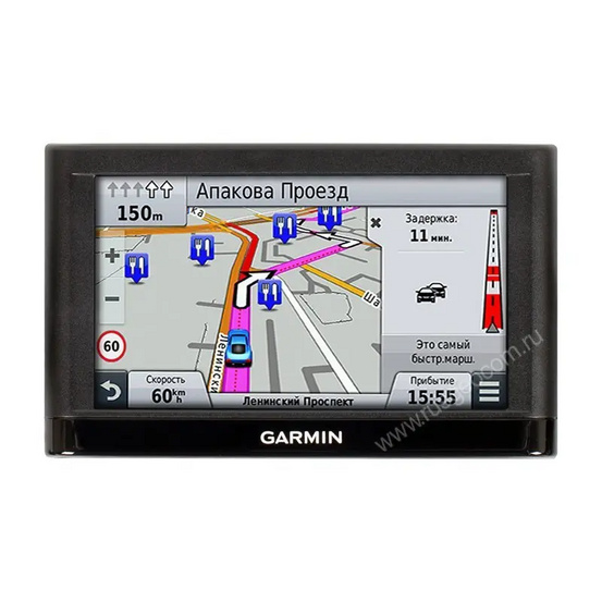 Автонавигатор Garmin nuvi  55LMT
