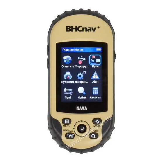 Навигатор BHCnav NAVA 200