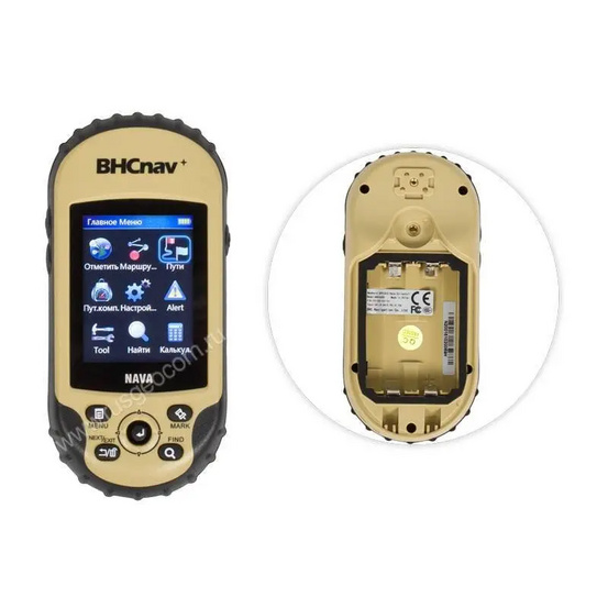 Навигатор BHCnav NAVA 200