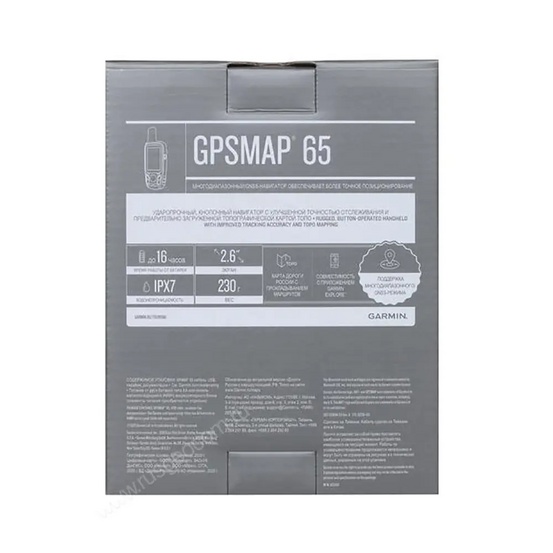 Навигатор Garmin GPSMAP 65