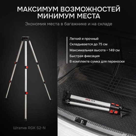 Комплект оптический нивелир AMO 32C + штатив RGK S2-N + рейка AMO S35