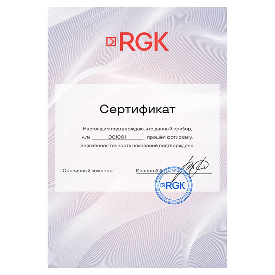 Оптический нивелир RGK N-32 с поверкой