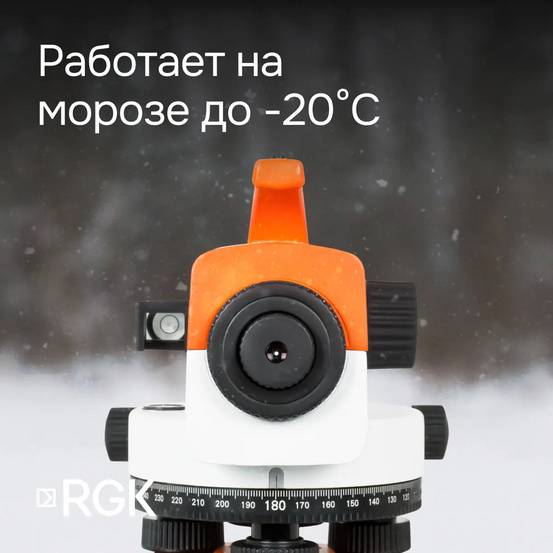 Оптический нивелир RGK C-32 с поверкой