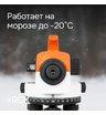 Оптический нивелир RGK C-32 с поверкой